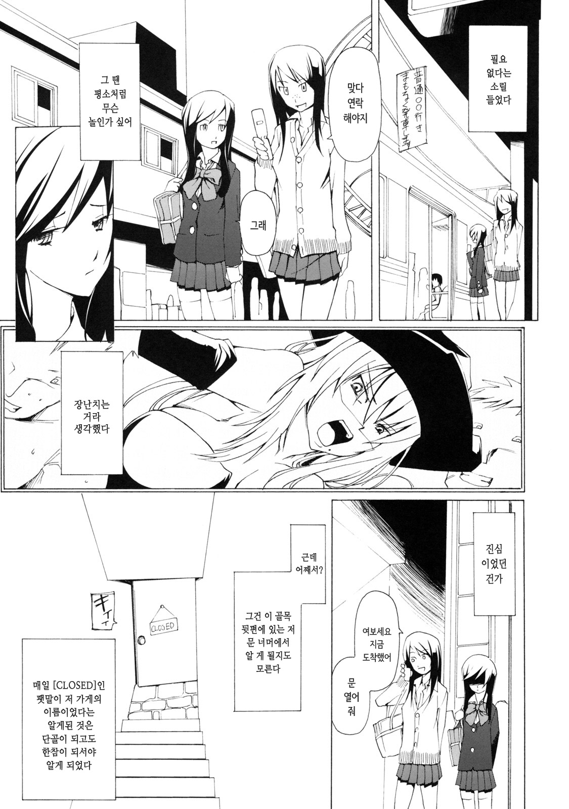 LUSTFUL BERRY ''CLOSED''#1 page 7 full