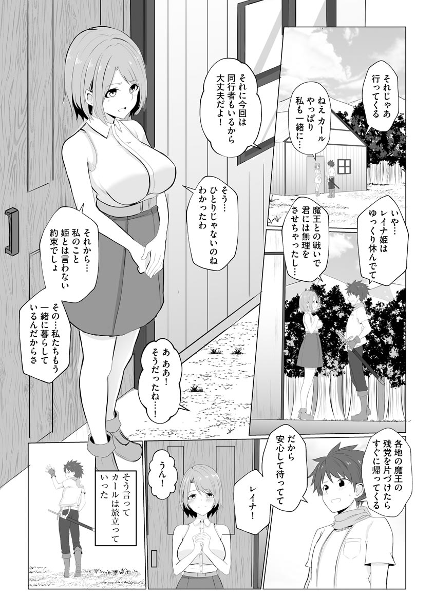 Isekai NTR 1&2 page 3 full