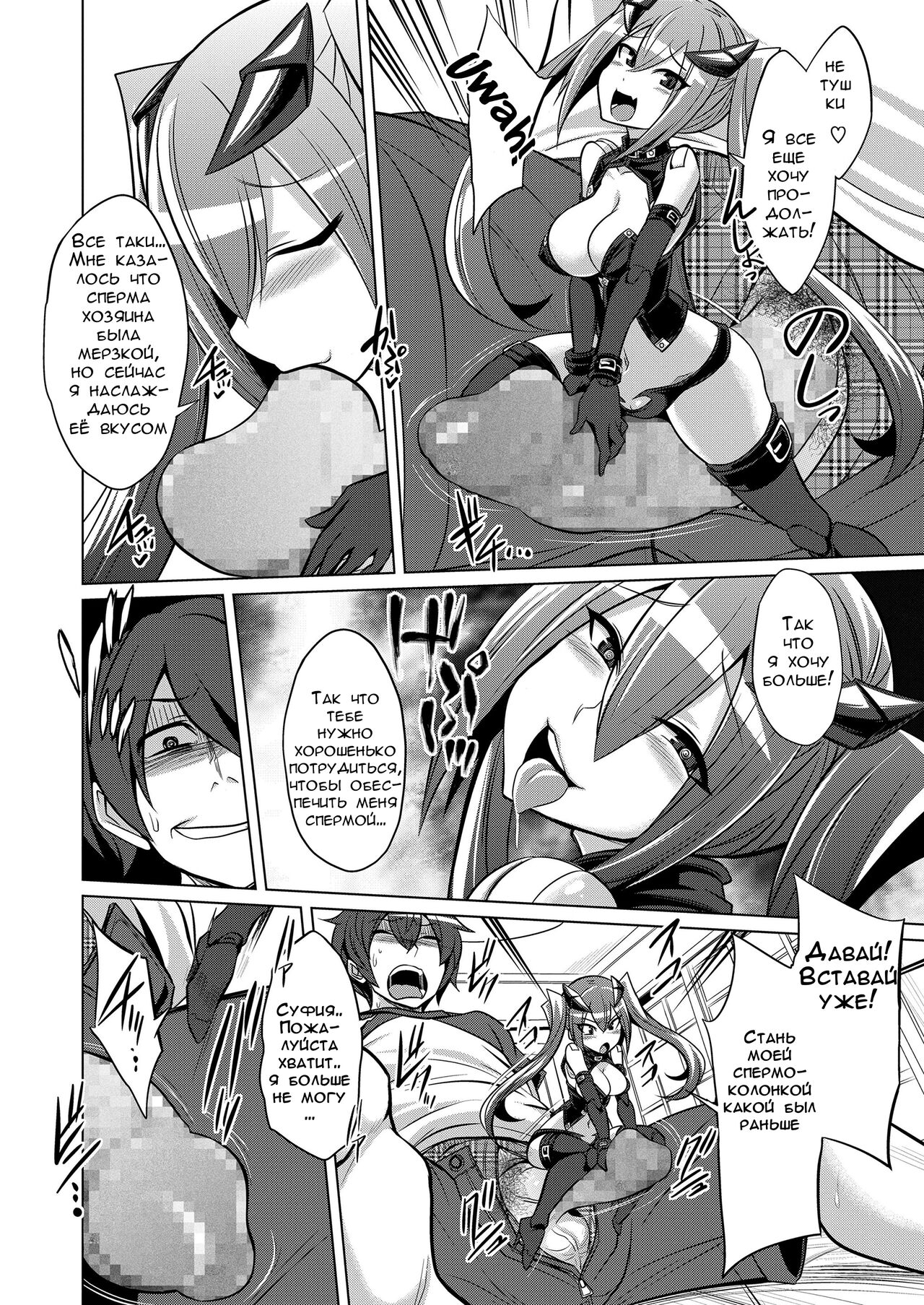 Frame Device Maiden page 10 full