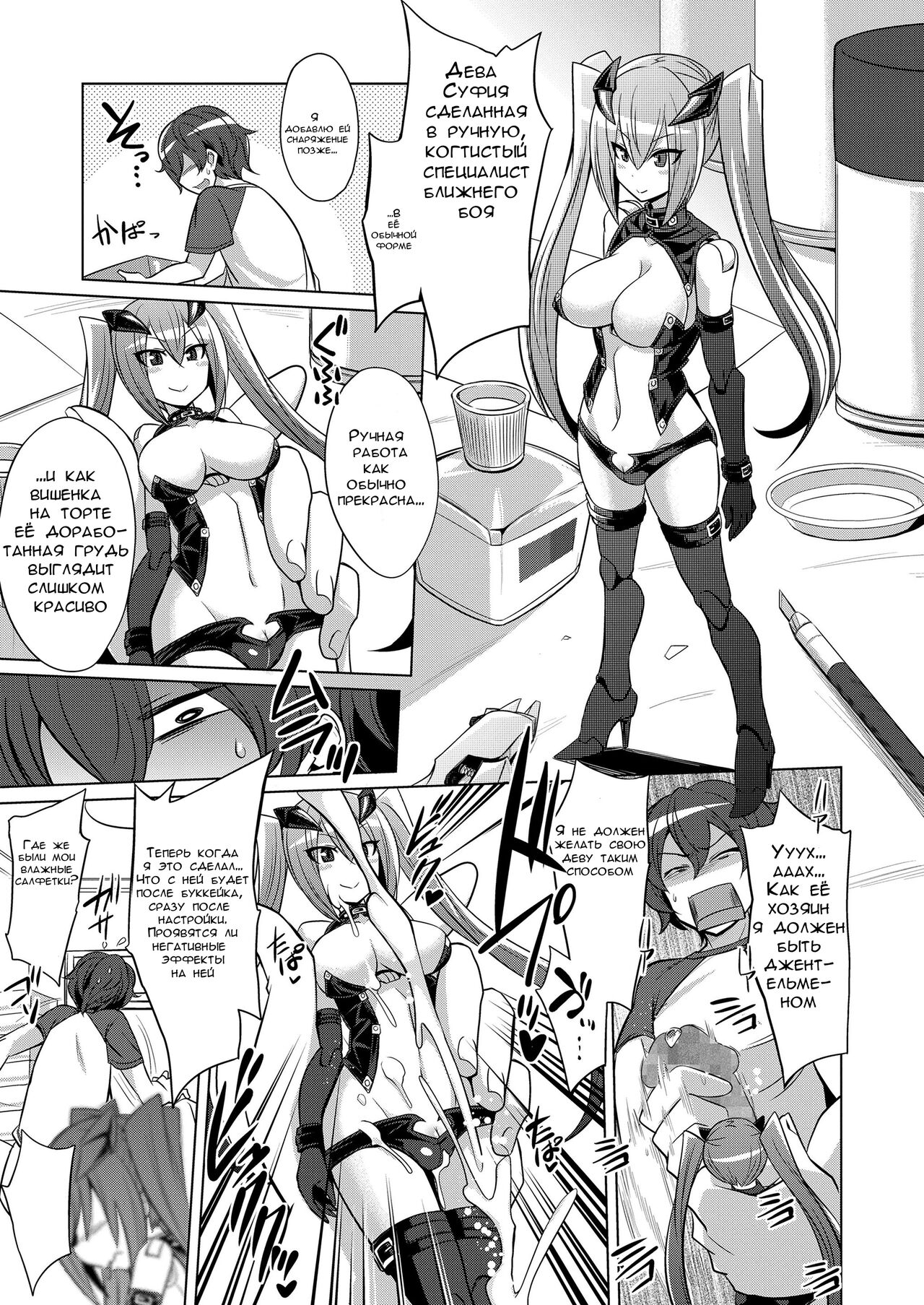 Frame Device Maiden page 3 full
