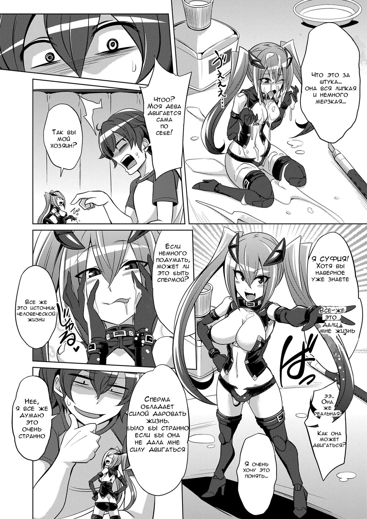 Frame Device Maiden page 4 full