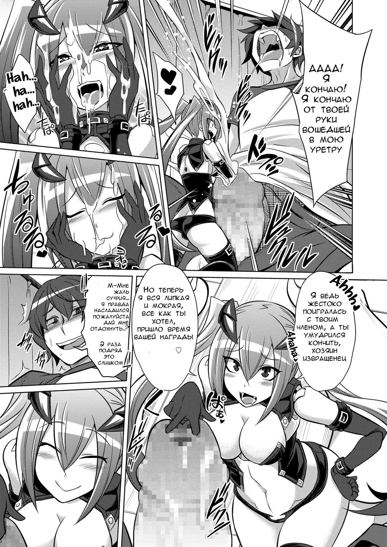 Frame Device Maiden page 9 full
