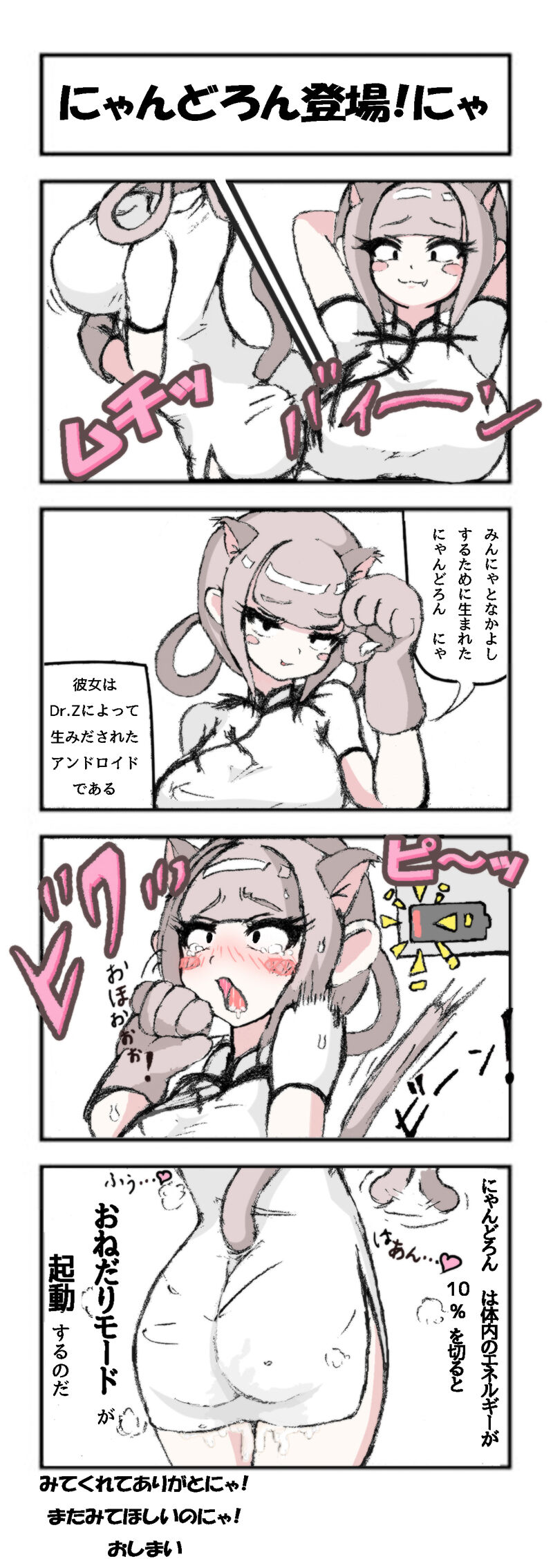 Dr.Z page 5 full