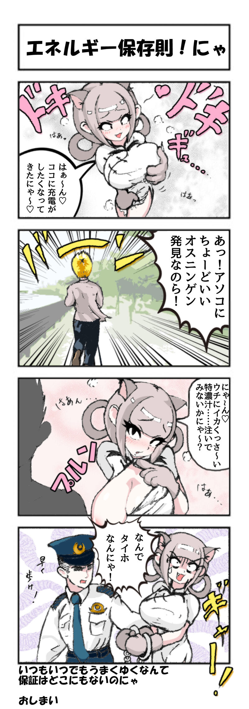 Dr.Z page 6 full