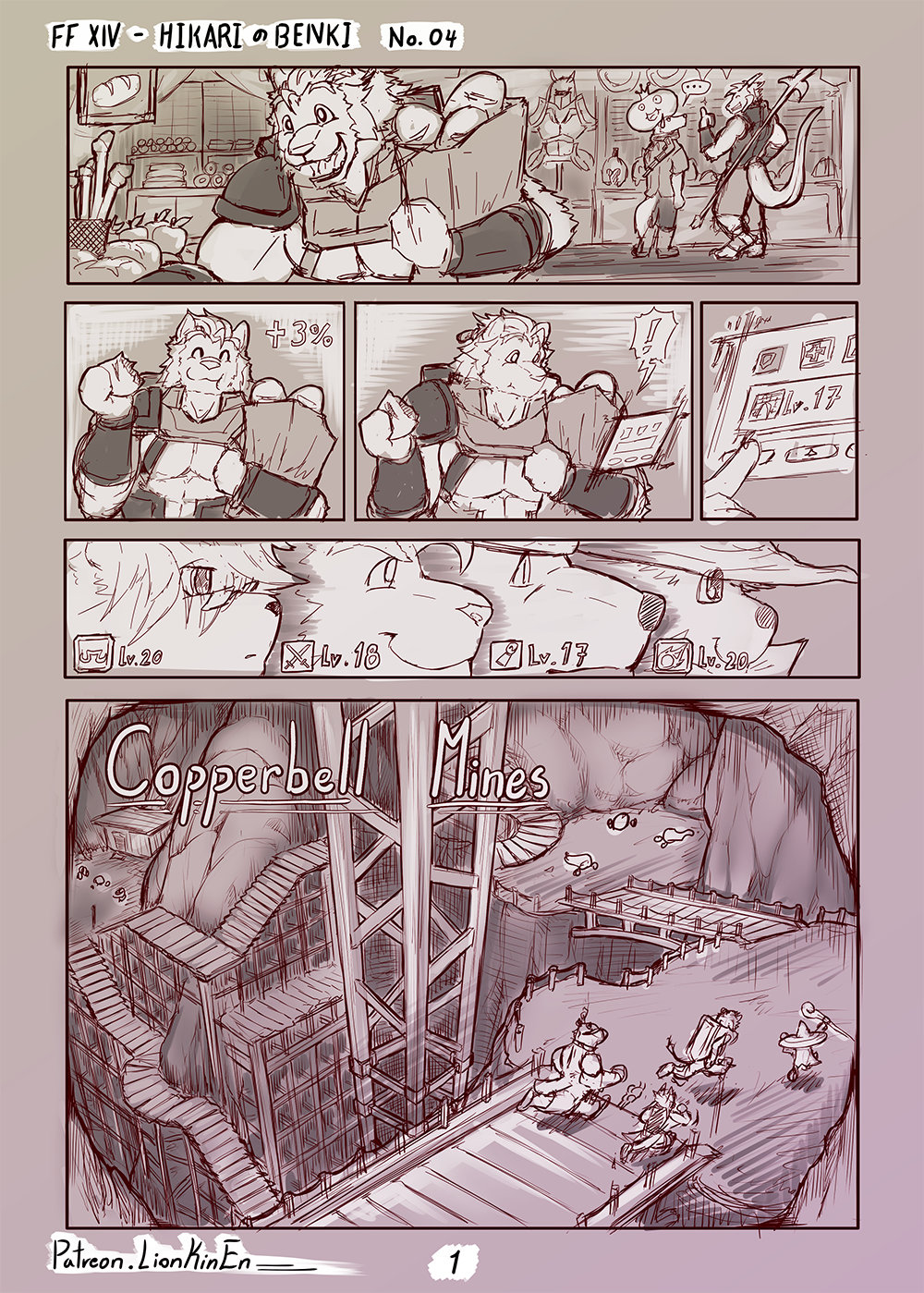 Hikari no Benki 4 page 1 full