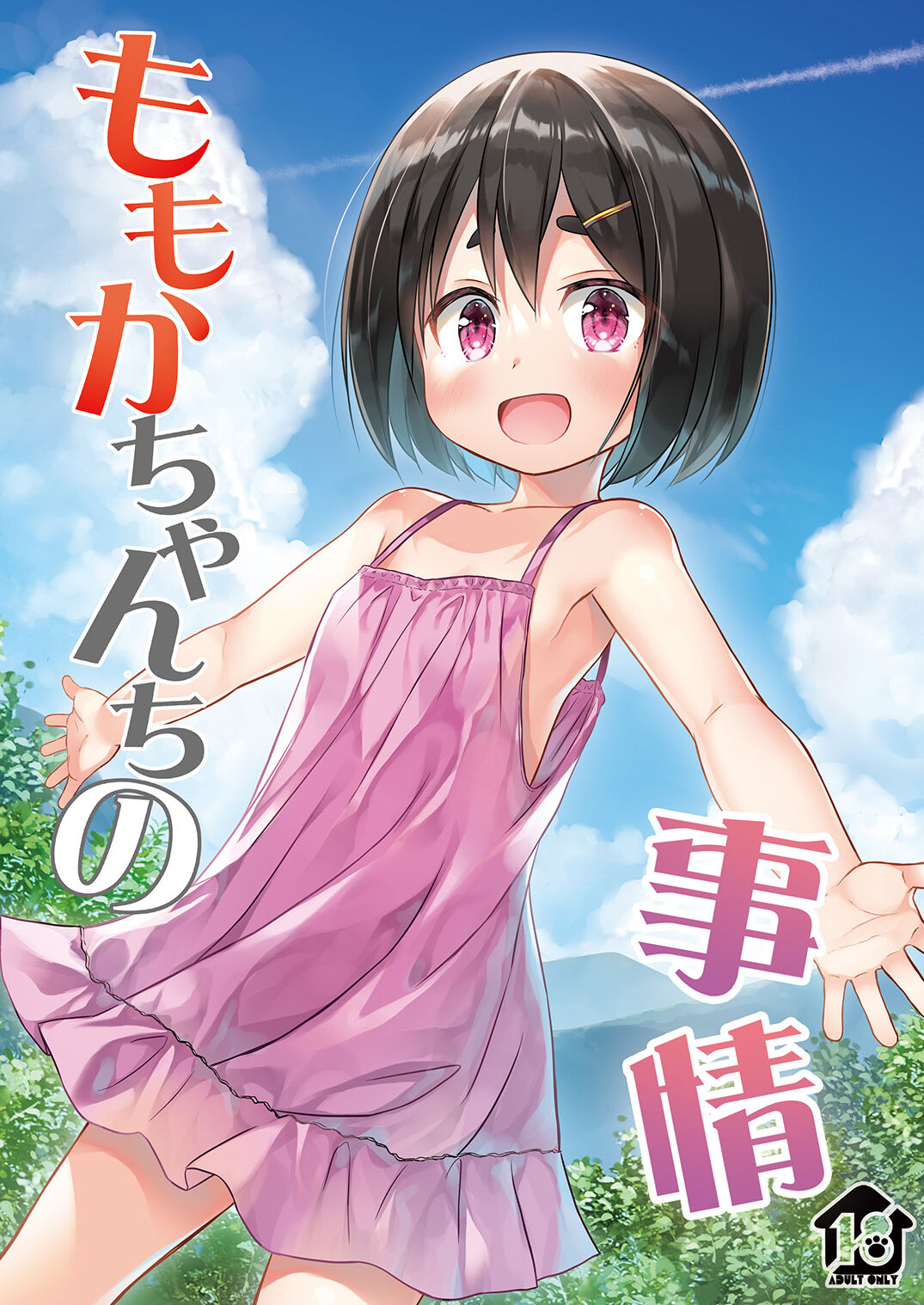 Momoka-chan-chi no Jijou page 1 full