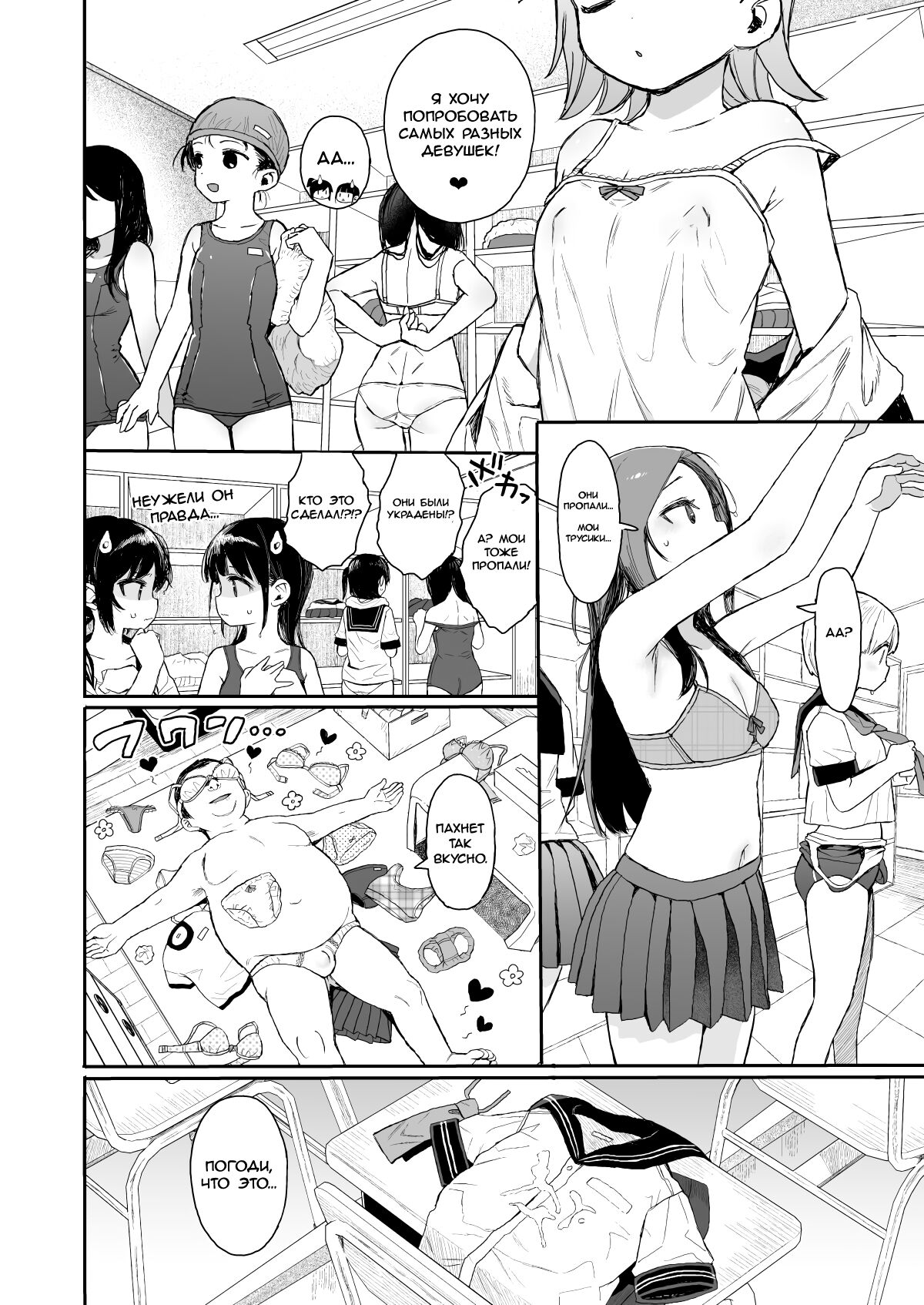 C99 JC Mix page 3 full