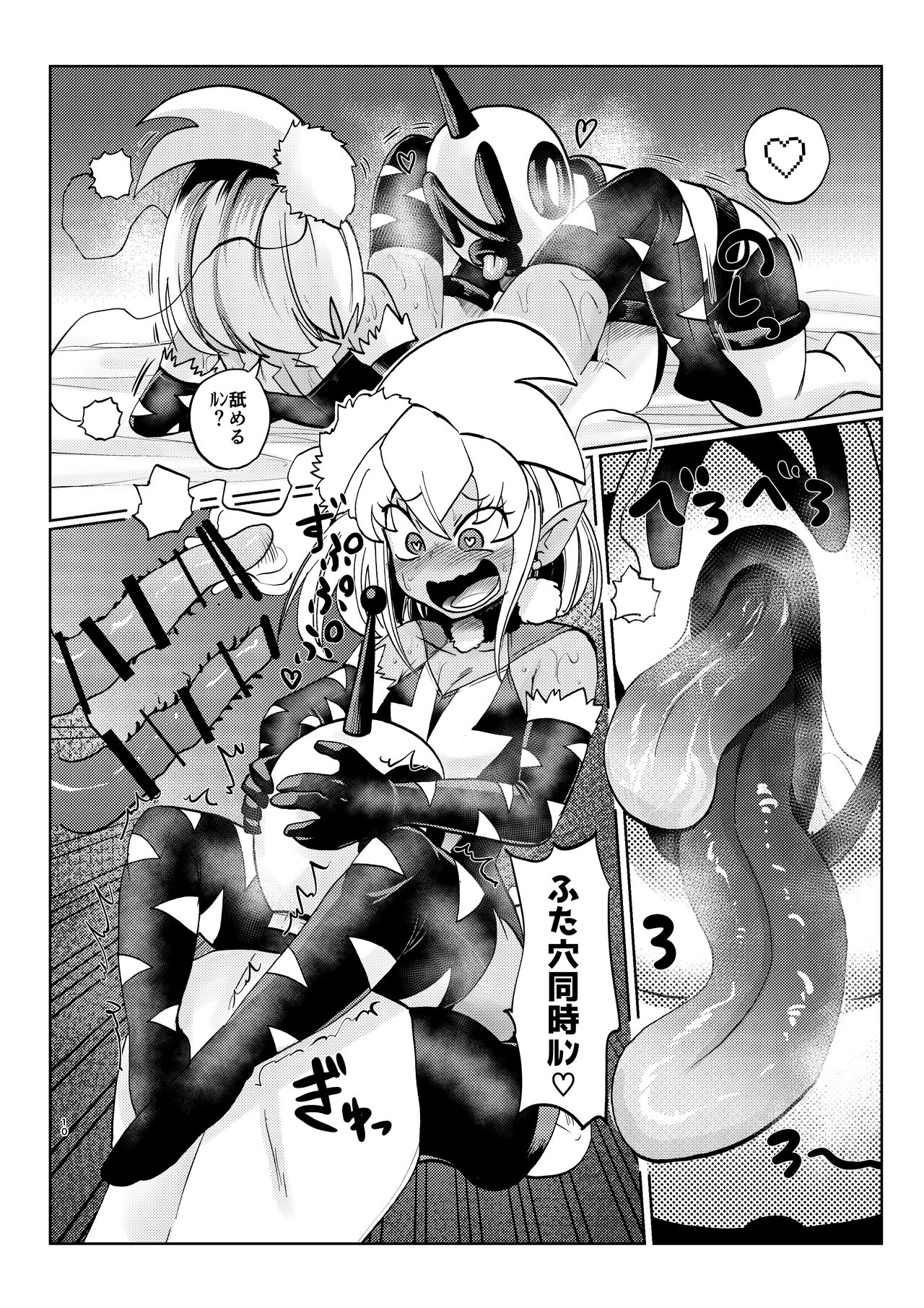 ミルワーンのノットレイ性活 2 page 10 full