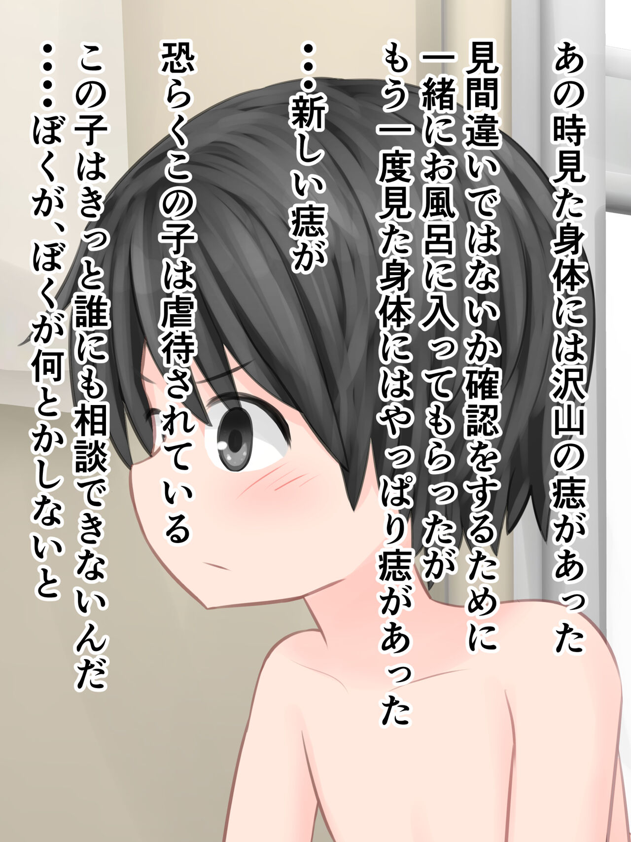 Game o Katsuage Sareru Shounen page 8 full