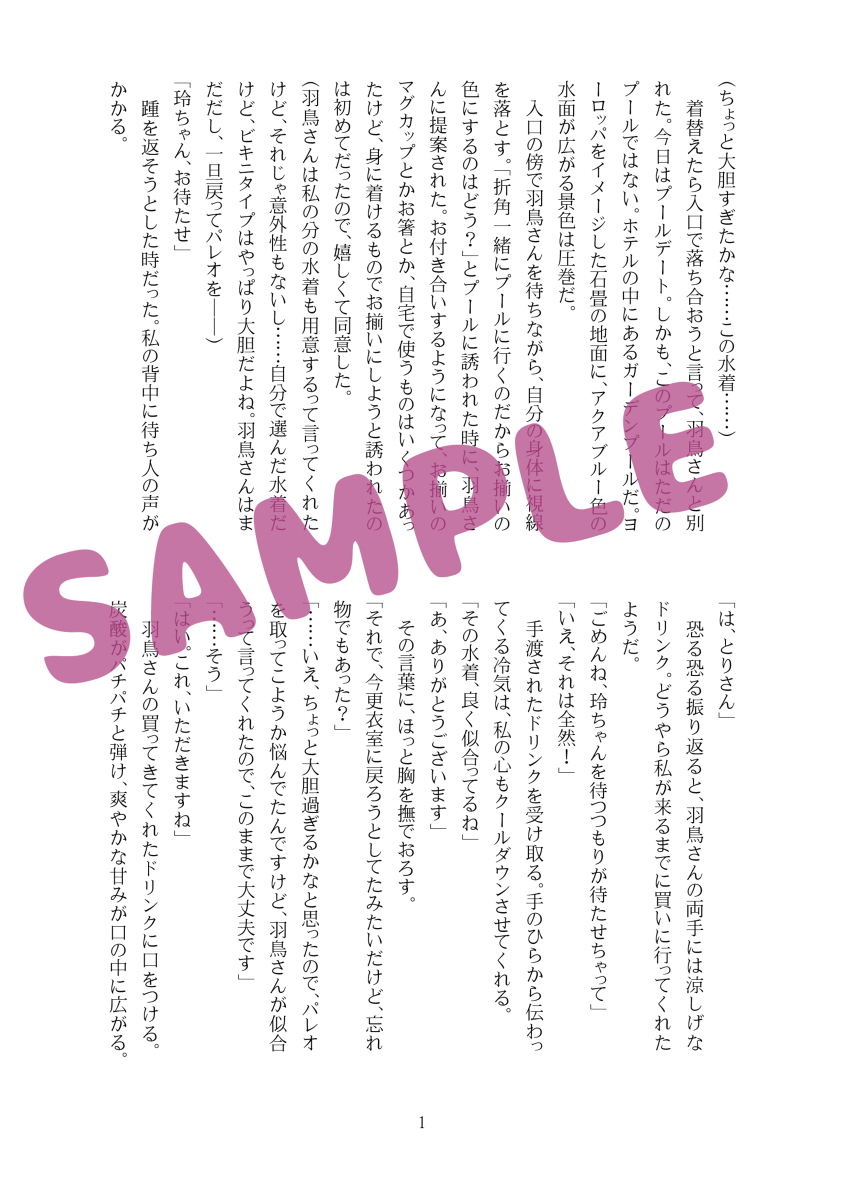 Summer Vacationsample page 3 full