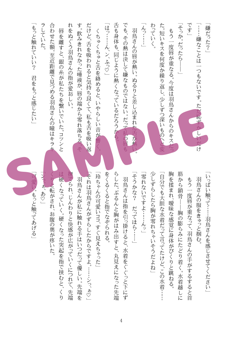 Summer Vacationsample page 6 full