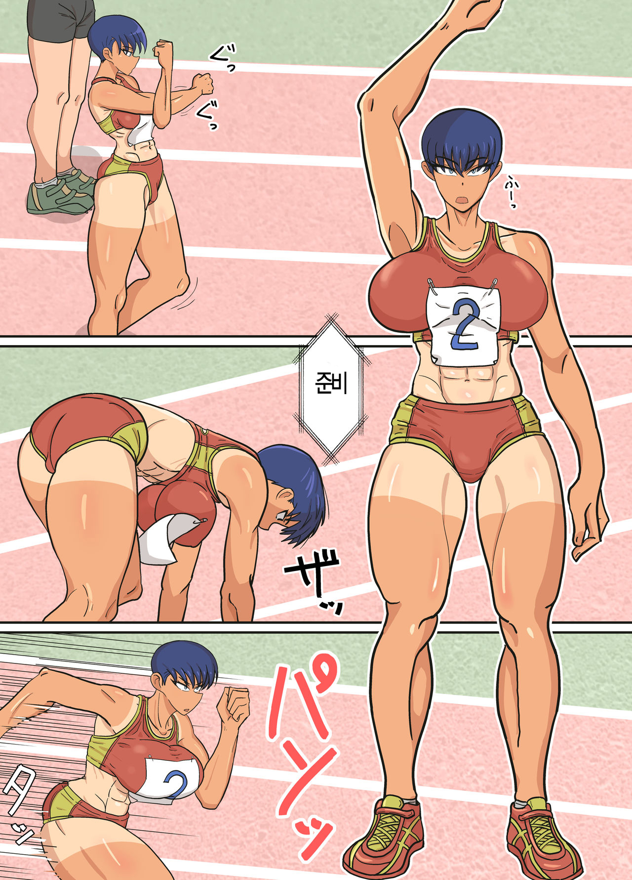 Jun-Senpai and Kusojari to | 준 선배랑 썩을 꼬맹이랑 page 4 full