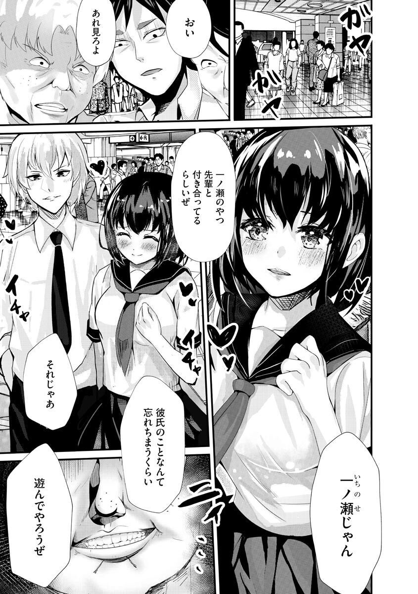 Kanchigai shi ta Chikan Shuudan【Ch.4】 page 3 full