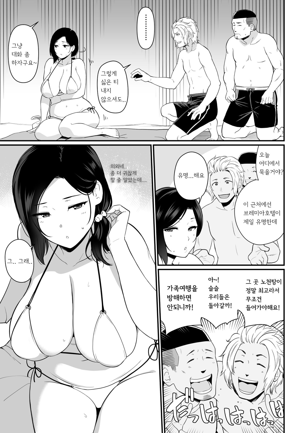Okaa-san Itadakimasu. 2 page 4 full