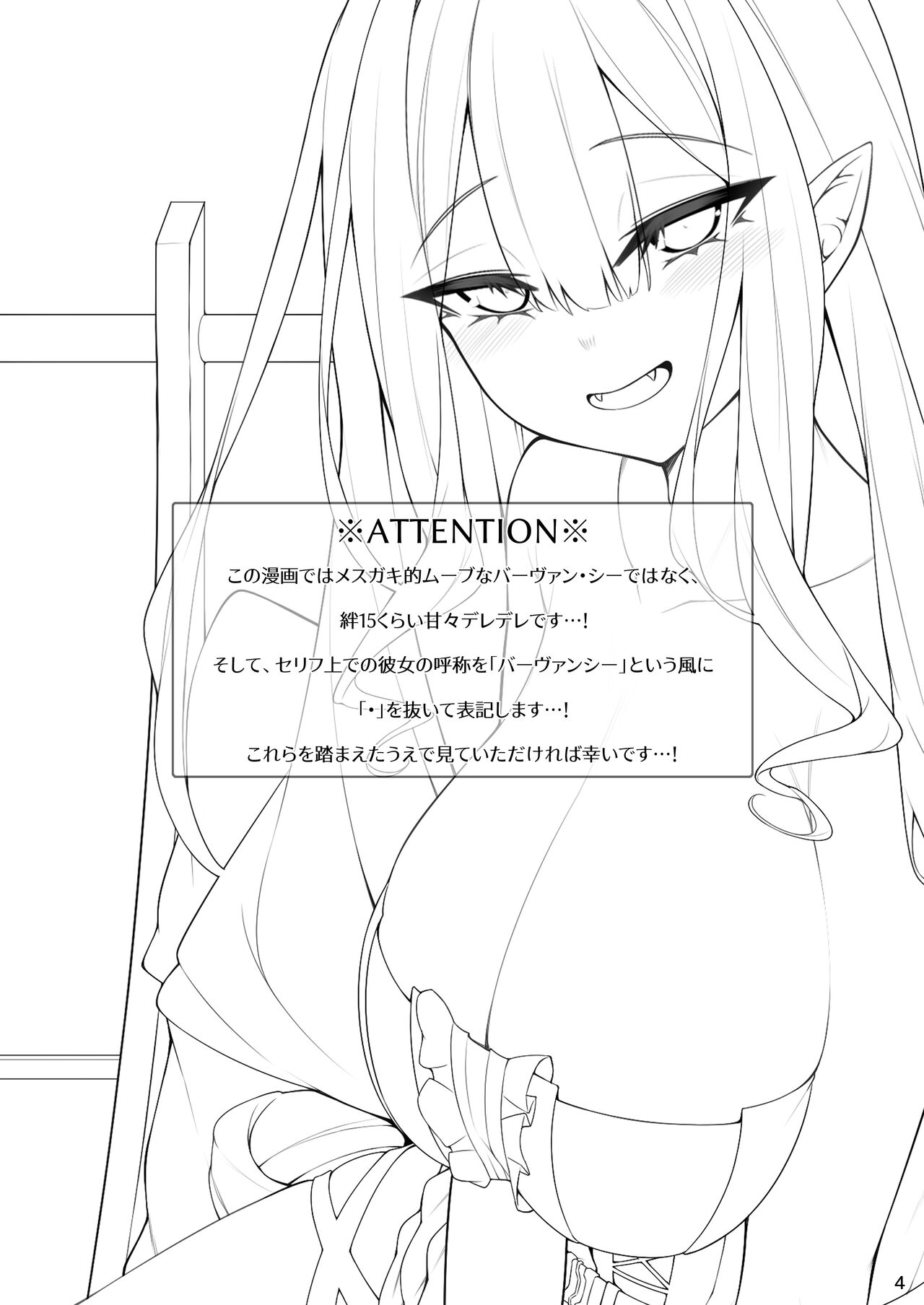Baobhan Sith to Iroiro Ecchi Hon | Various Dirty Deeds with Baobhan Sith page 4 full