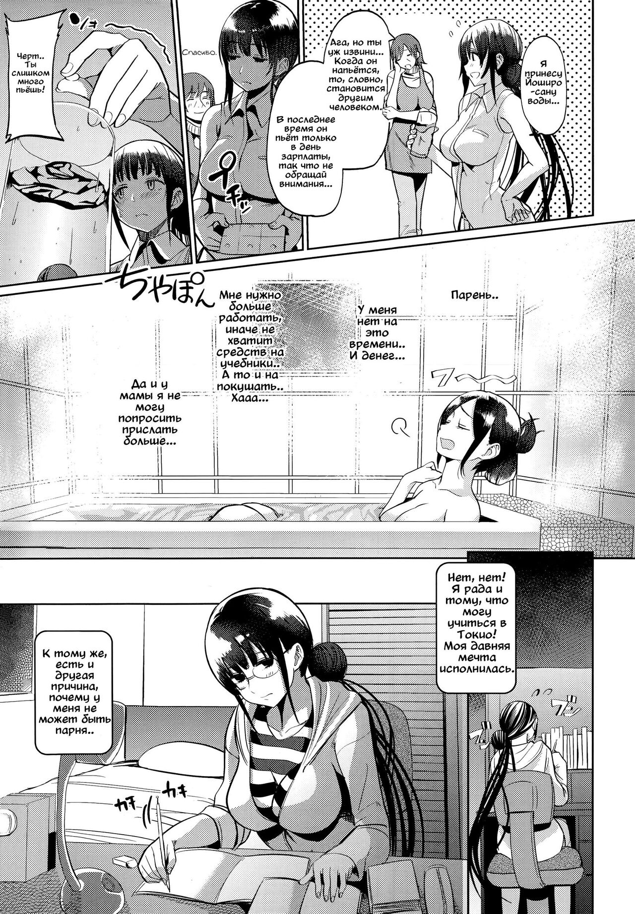 Oji-san to Watashi no Koibito Gokko | Дядя и я притворные любовники page 3 full