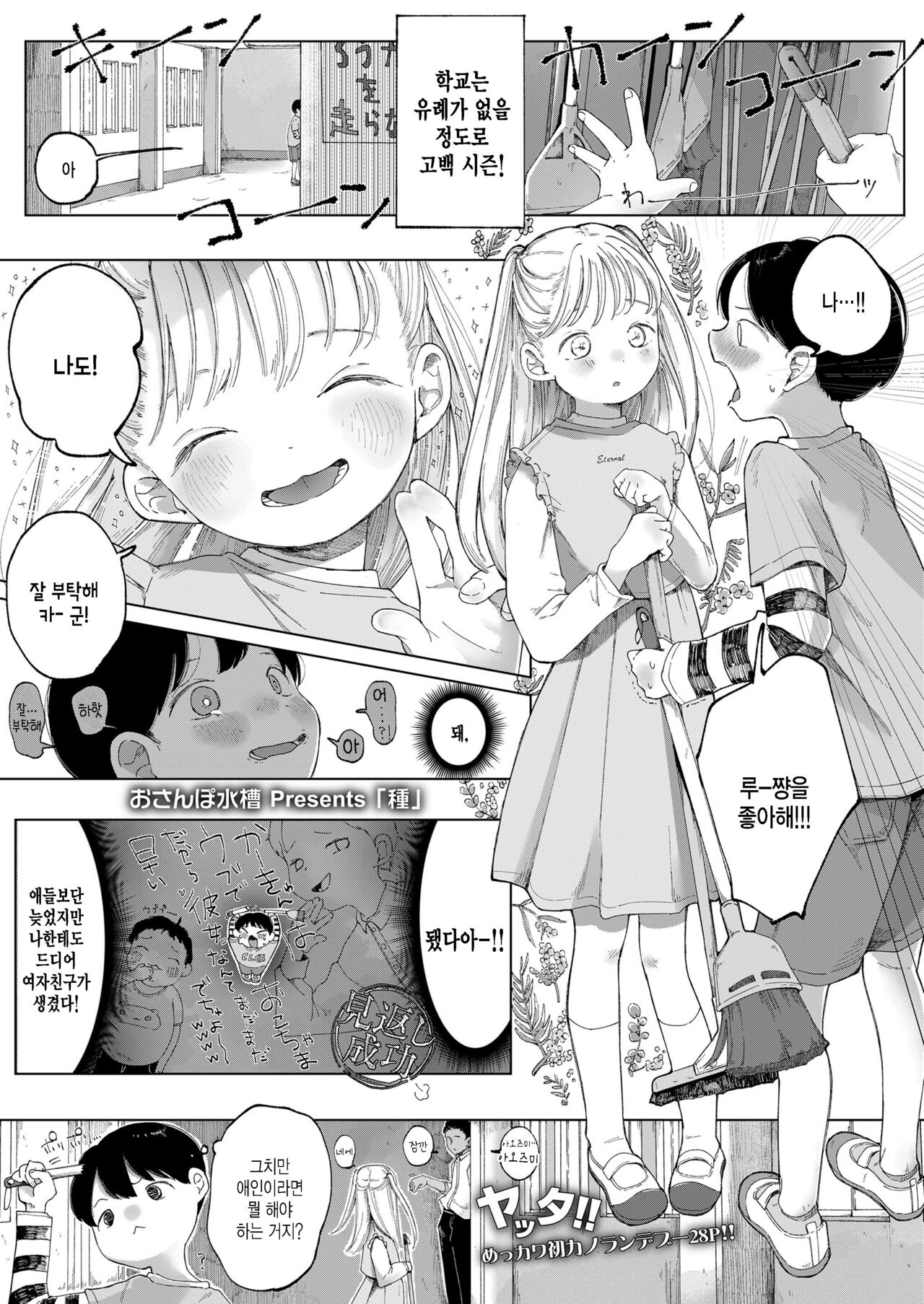 Tane page 1 full