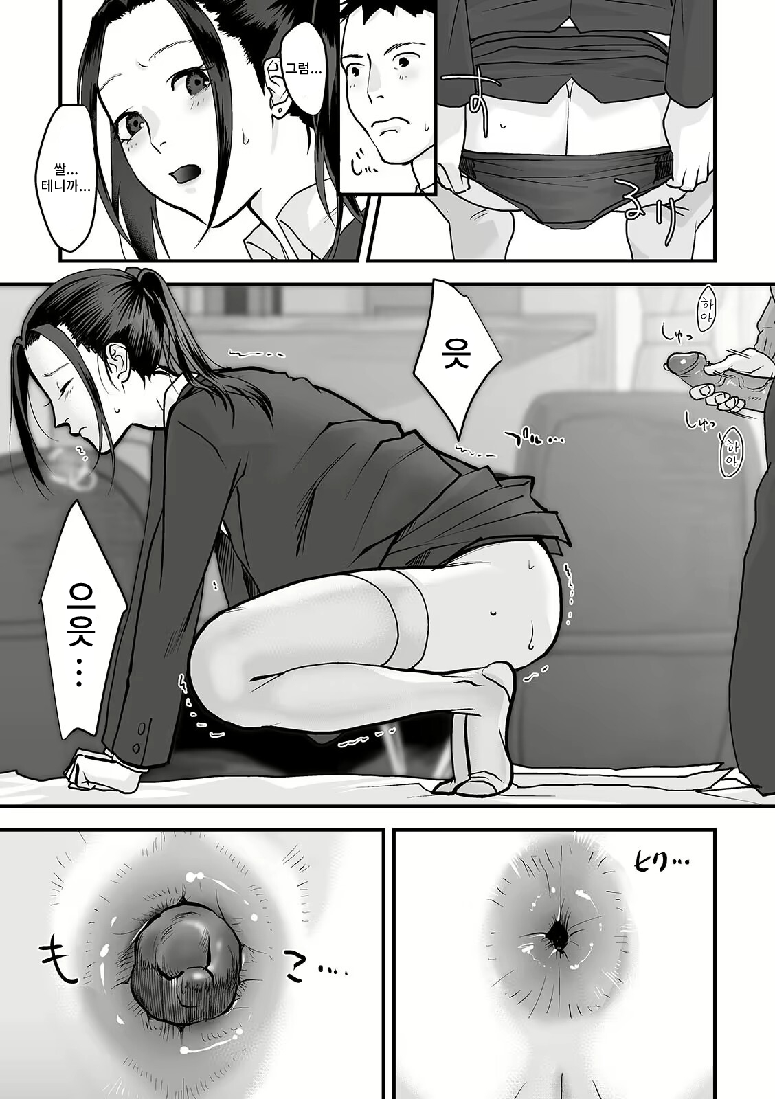 Katei Kyoushi De Try! page 7 full