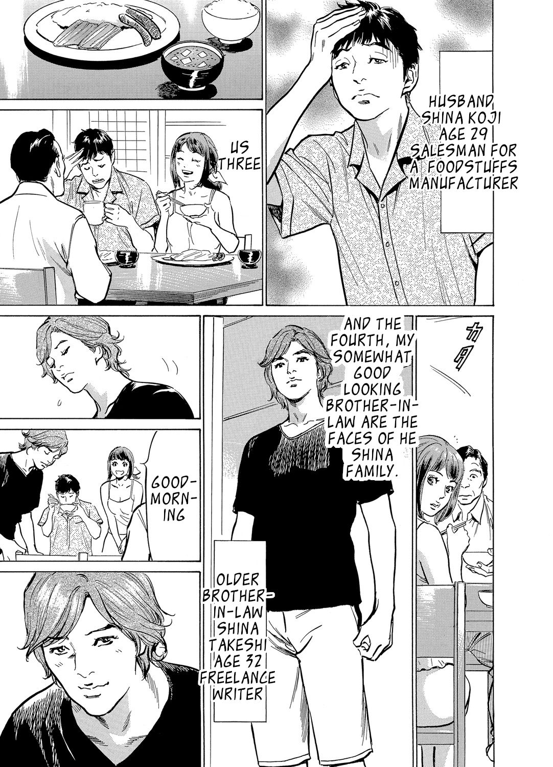 Gikei ni Yobai o Sareta Watashi wa Ikudotonaku Zecchou o Kurikaeshita  Chapter 1-5 page 4 full