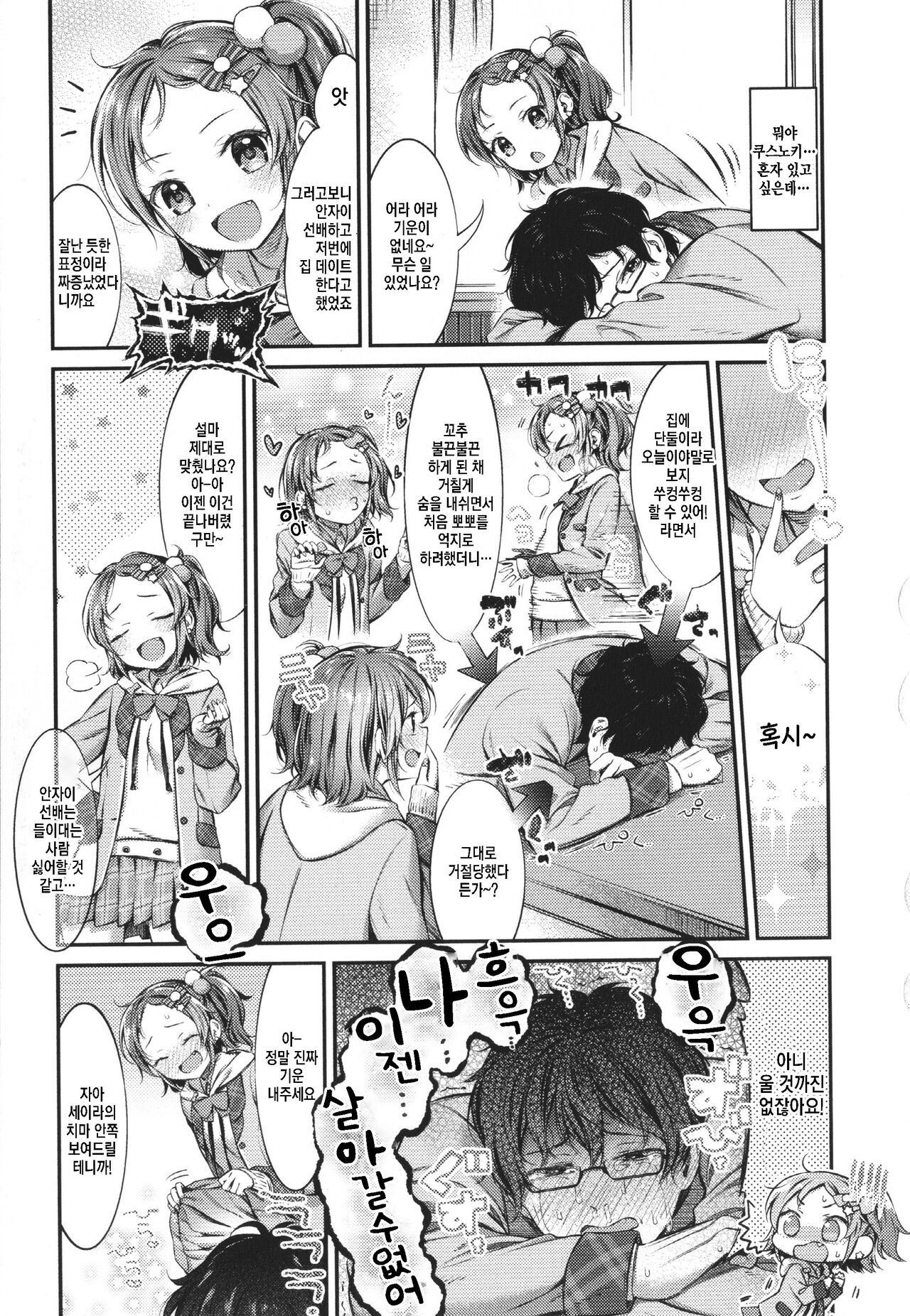50/50 page 3 full
