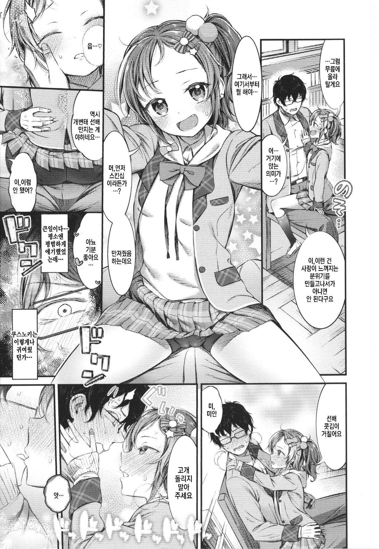 50/50 page 5 full