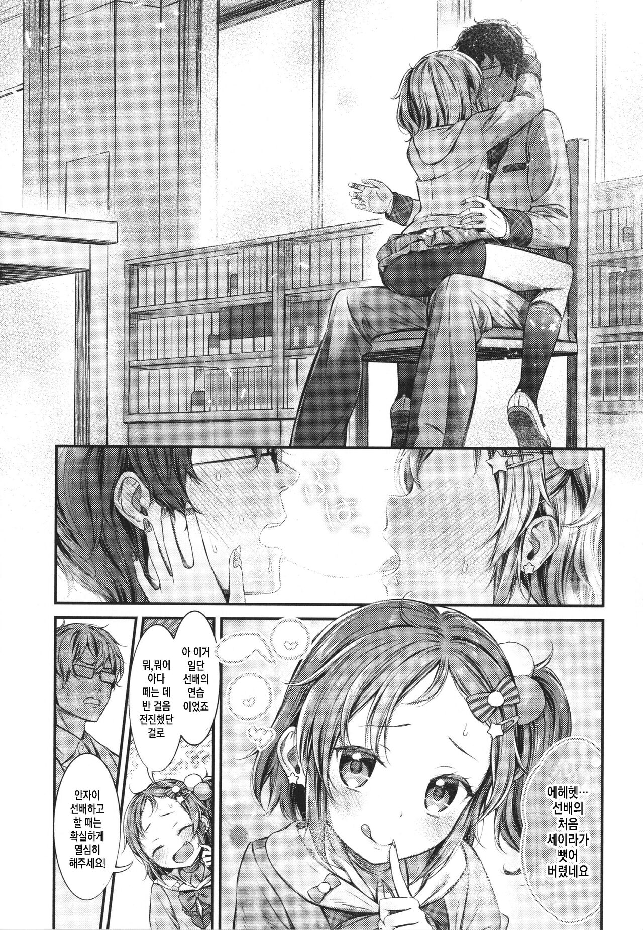 50/50 page 6 full
