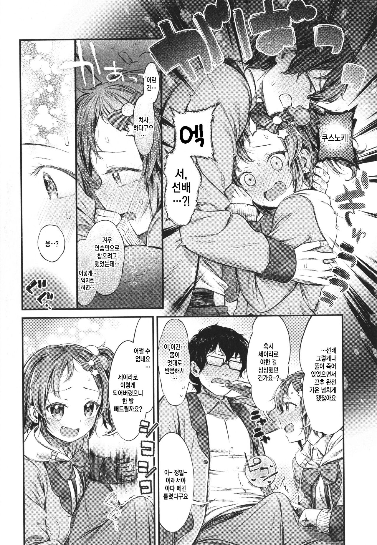 50/50 page 7 full