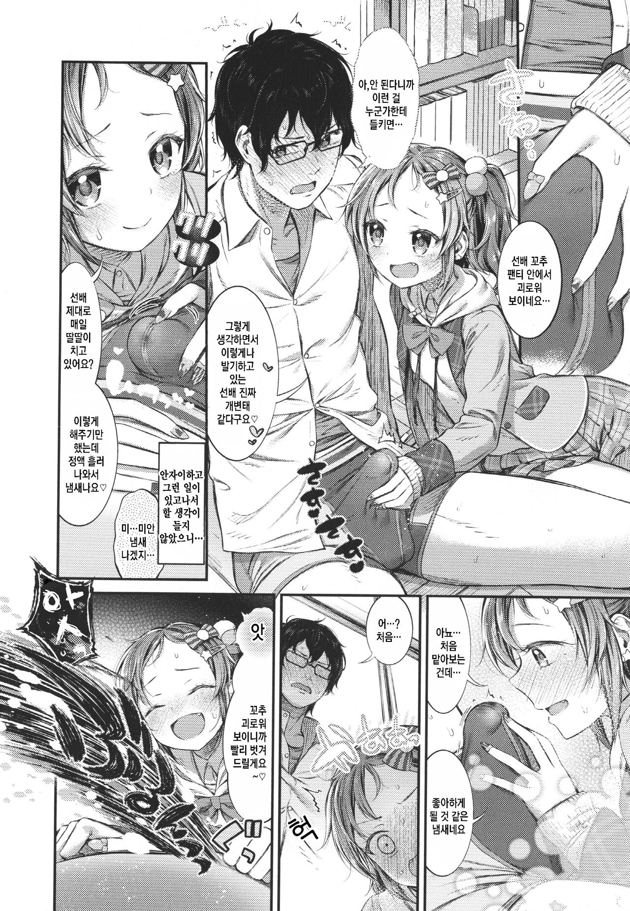 50/50 page 8 full