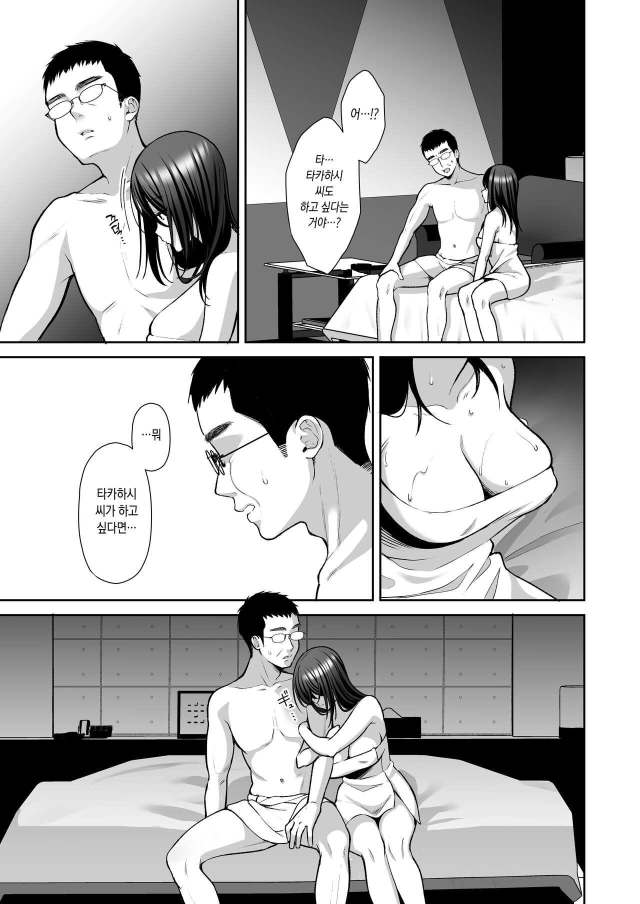 Utakata 3 ~Uraaka DoM Haken OL Onaho Choukyou~ | 물거품 3 ~뒷계정 씹마조 파견 OL 오나홀조교~ page 10 full
