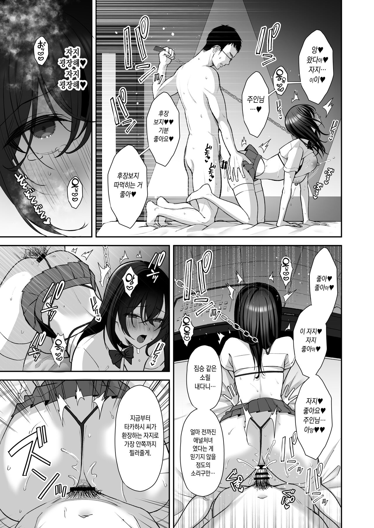 Utakata 3 ~Uraaka DoM Haken OL Onaho Choukyou~ | 물거품 3 ~뒷계정 씹마조 파견 OL 오나홀조교~ page 4 full