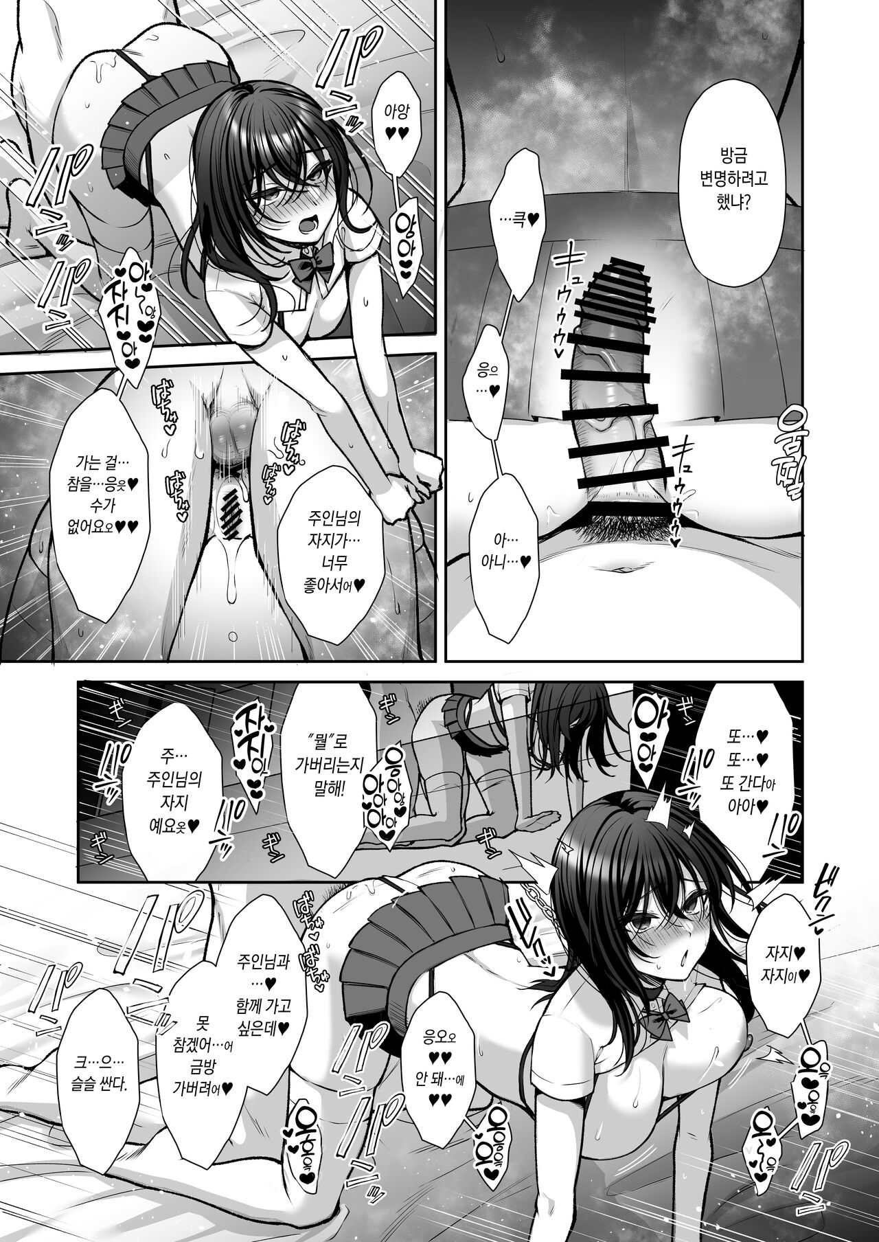 Utakata 3 ~Uraaka DoM Haken OL Onaho Choukyou~ | 물거품 3 ~뒷계정 씹마조 파견 OL 오나홀조교~ page 6 full
