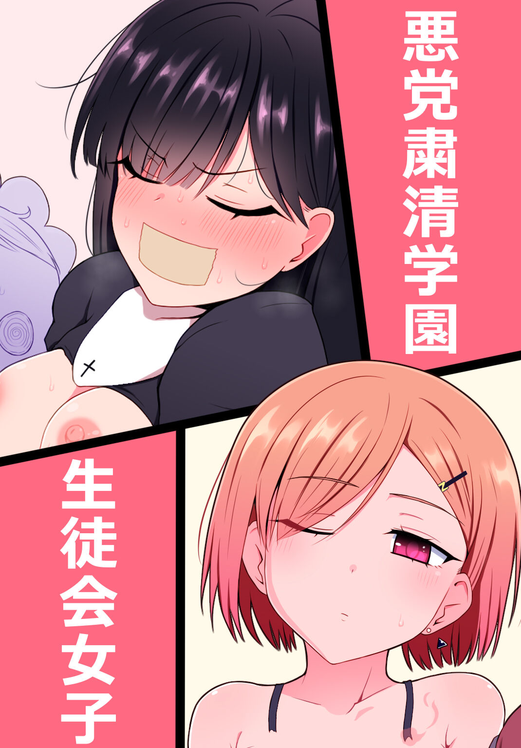 Uchiwa Ryou Nagon page 6 full