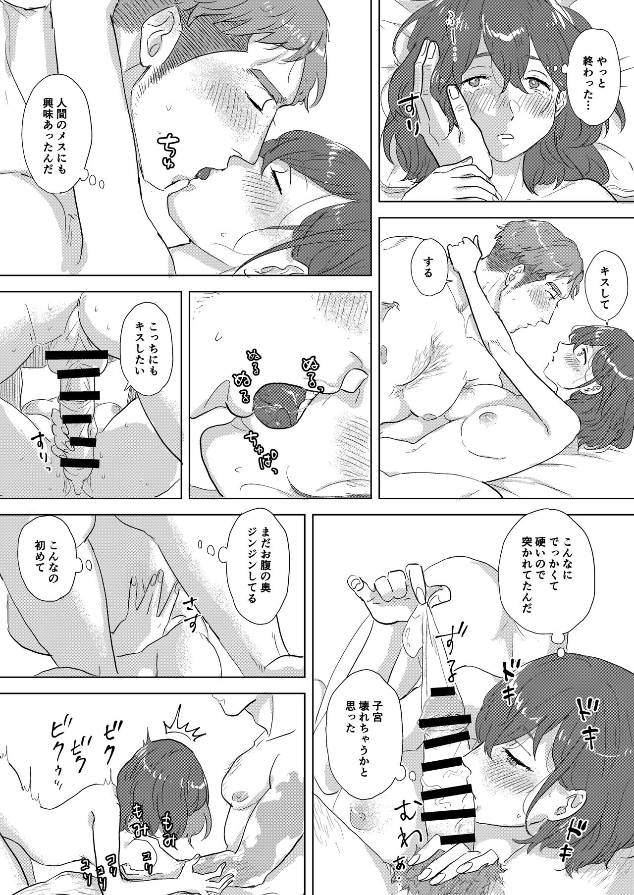 Did we just talk about dragons? page 8 full