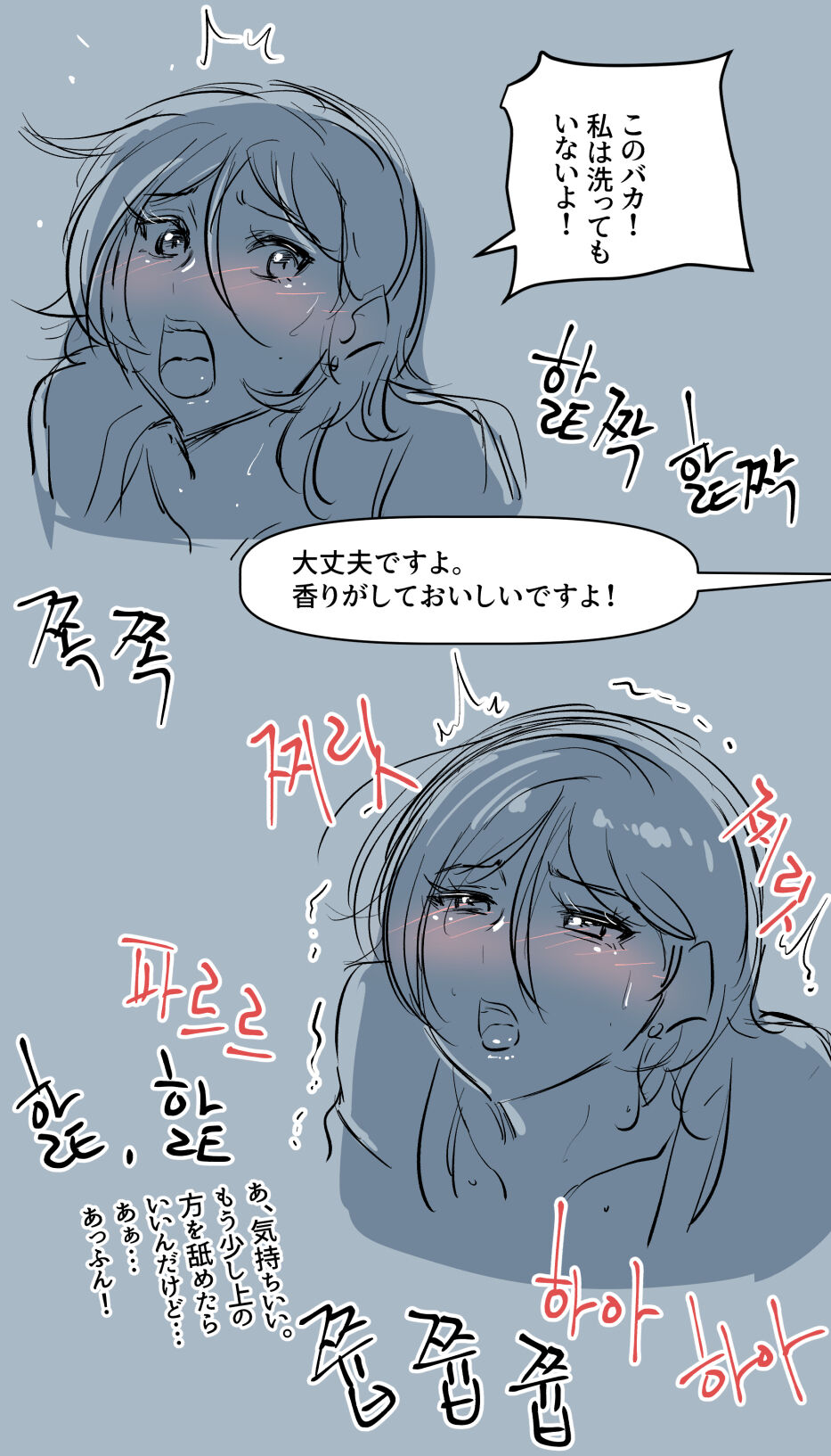 興奮した二浪生 ヌナ.2 page 7 full