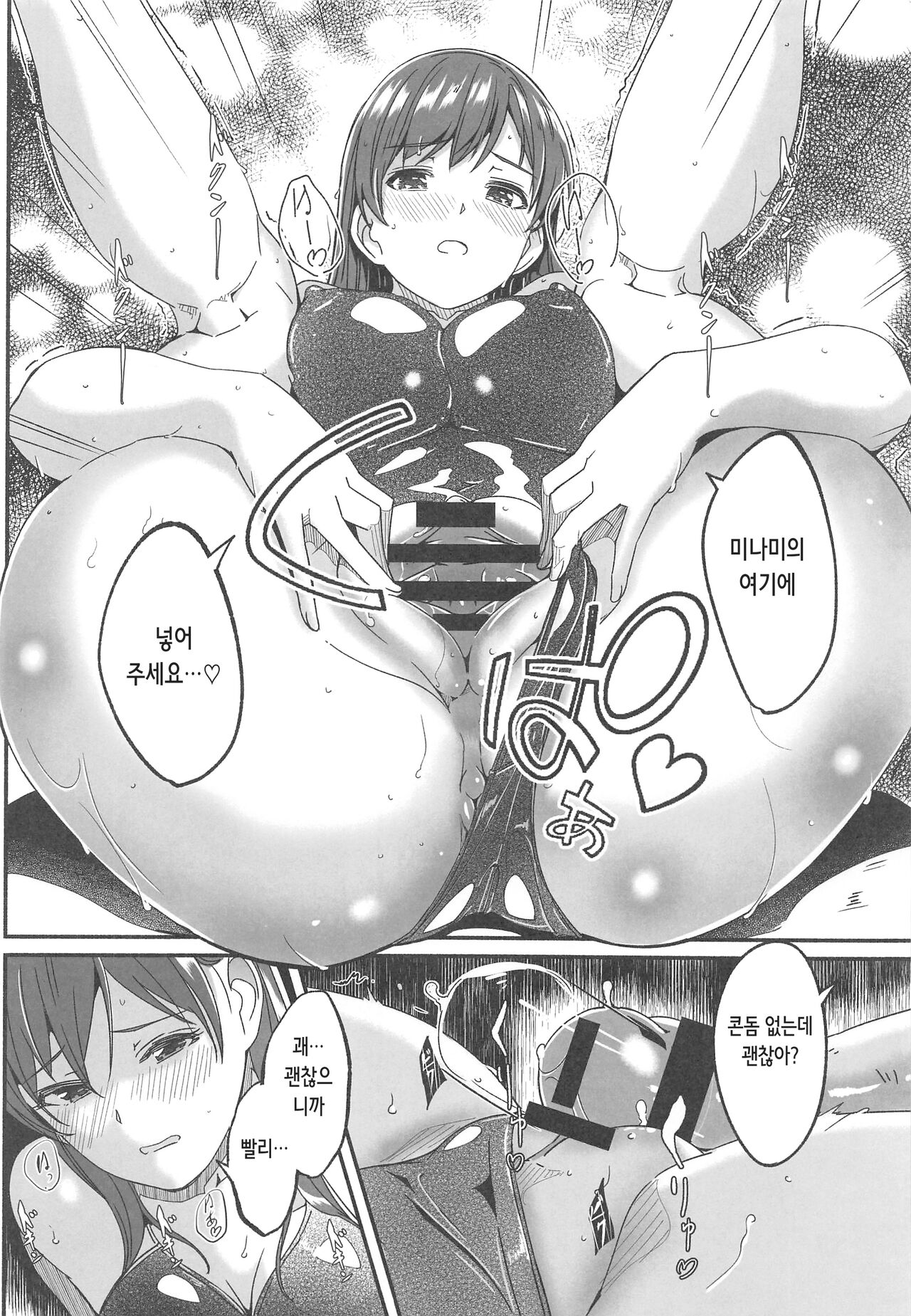 Mizugi no Shita no Yuuwaku | 수영복 아래의 유혹 page 10 full