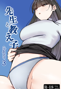 Sensei to Oshiego chapter 3