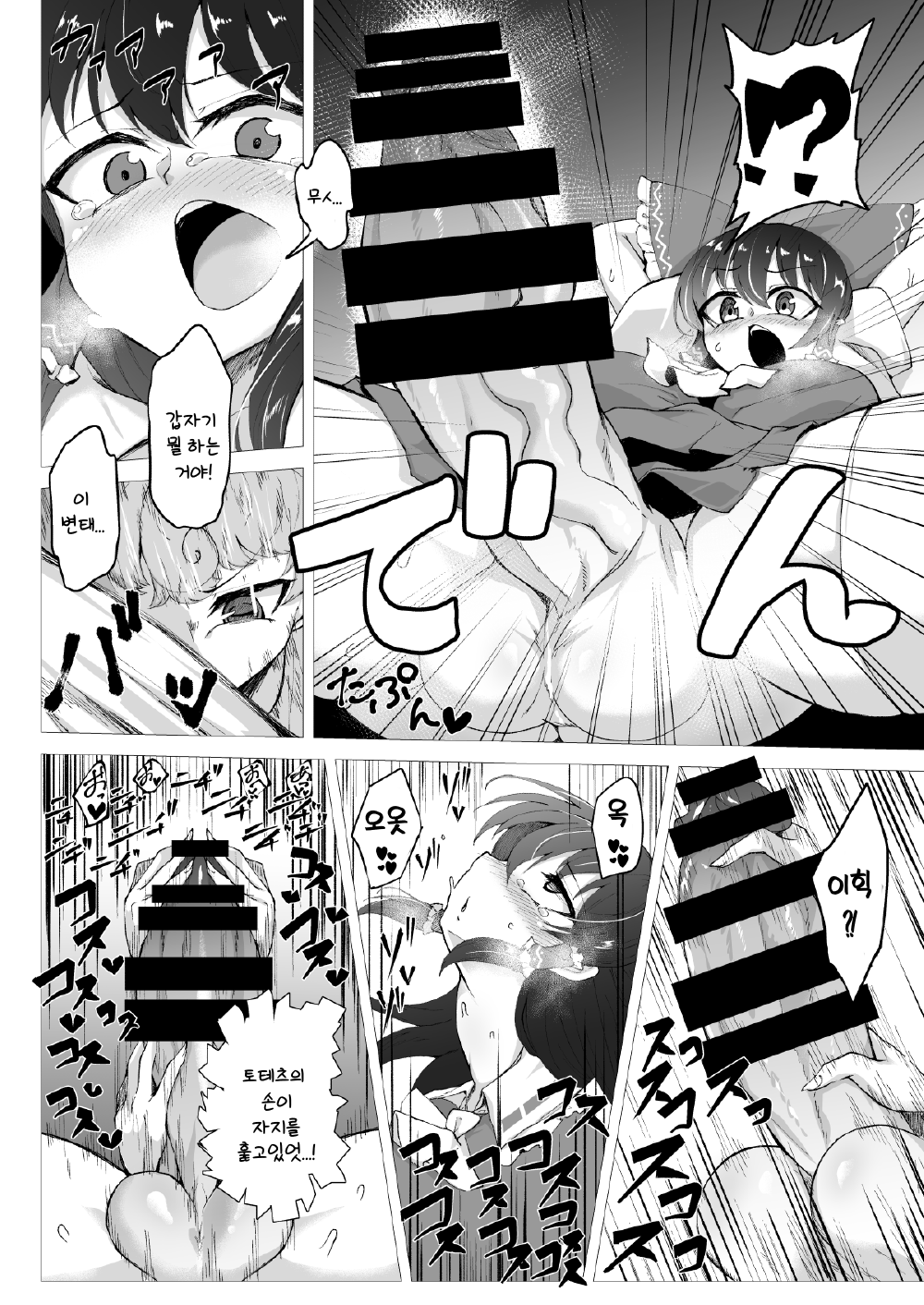Ittekitaritomo Yaru Mon Ka!! | 한 방울이라도 줄까보냐! page 6 full