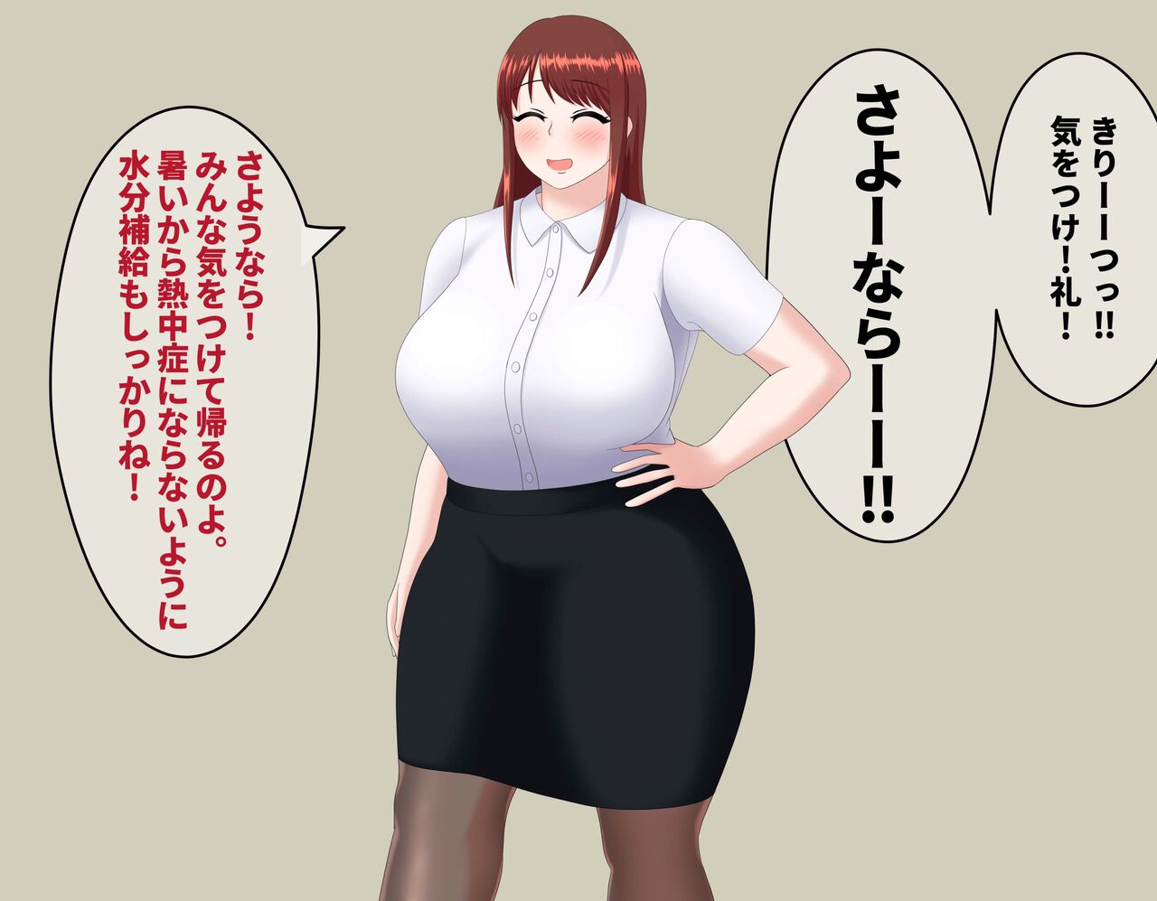 Airi Sensei no Oshioki! page 1 full