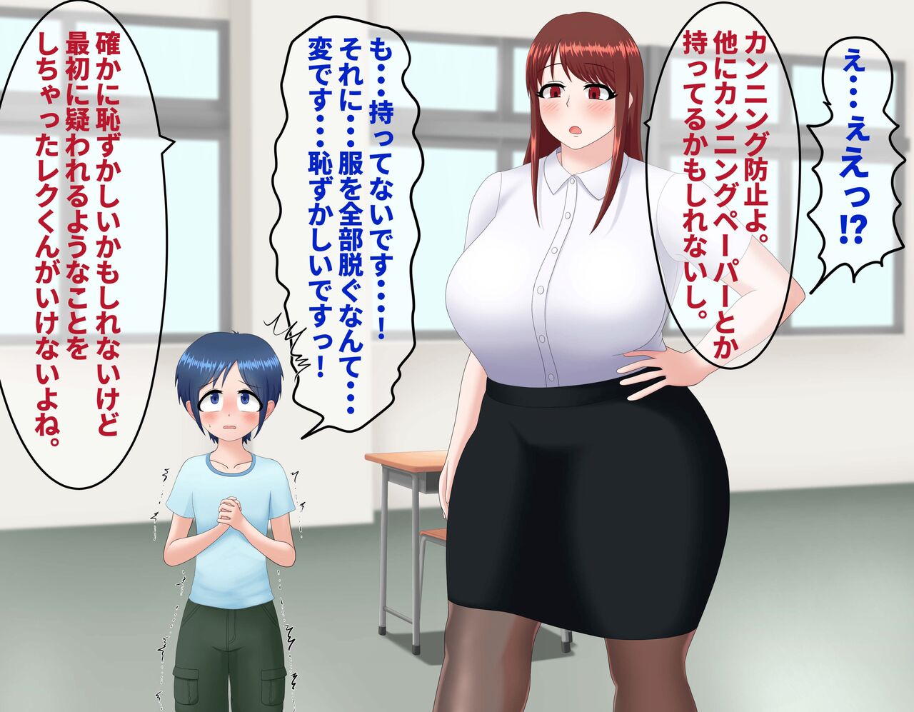 Airi Sensei no Oshioki! page 10 full