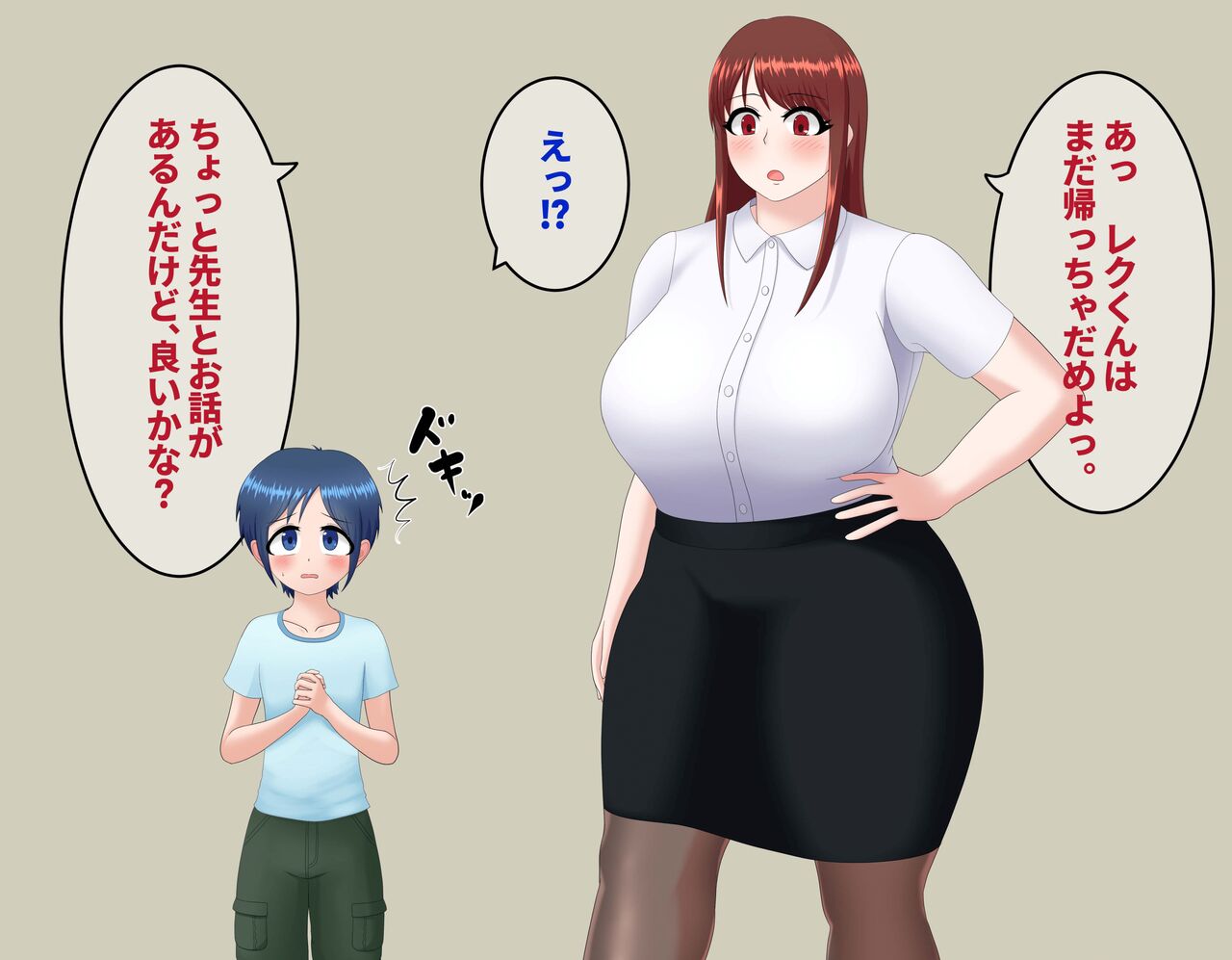 Airi Sensei no Oshioki! page 2 full
