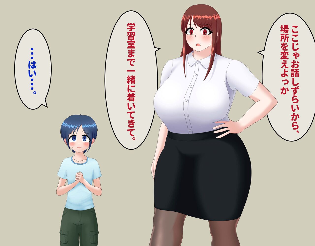 Airi Sensei no Oshioki! page 3 full