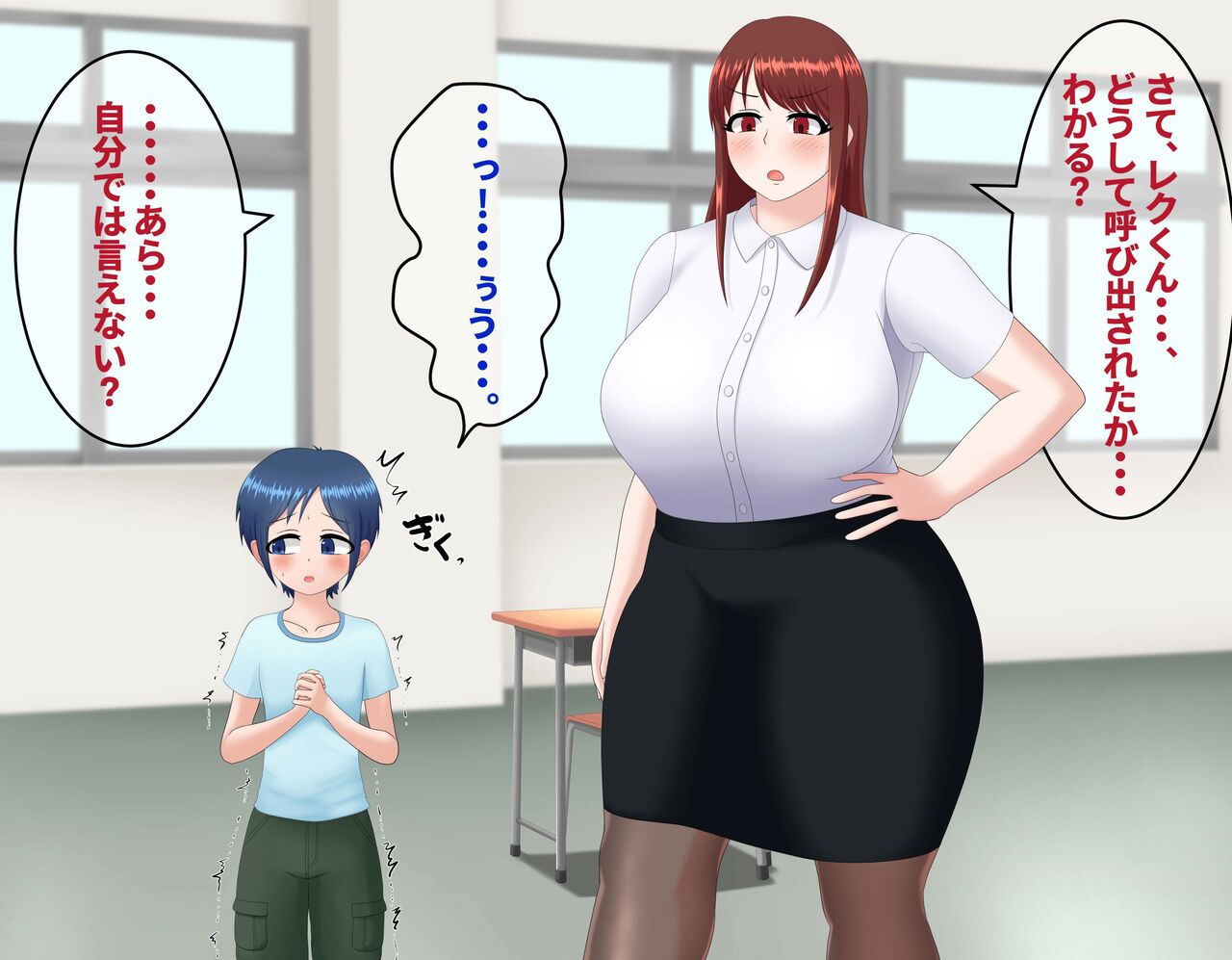 Airi Sensei no Oshioki! page 5 full