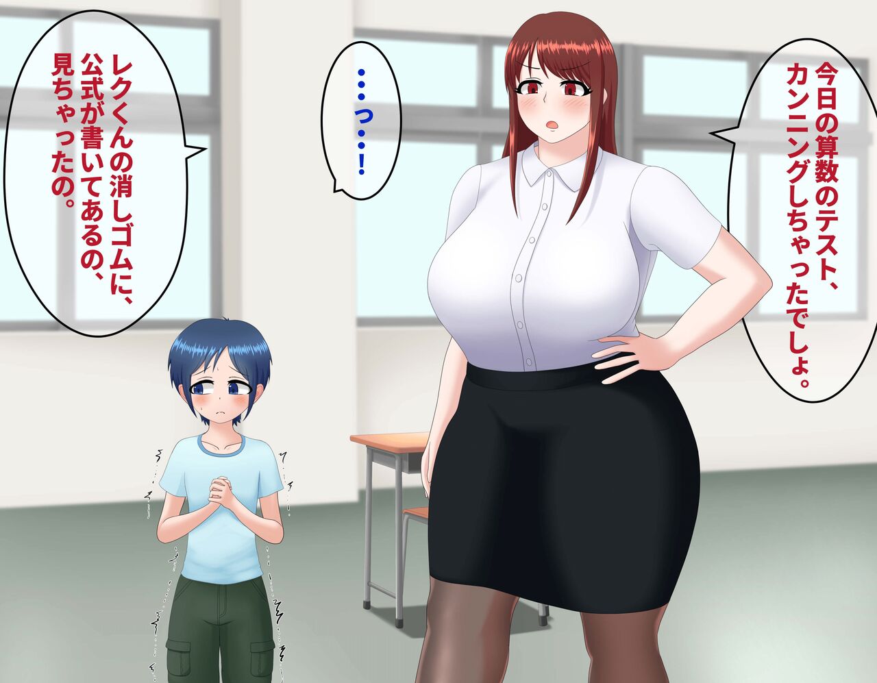 Airi Sensei no Oshioki! page 6 full