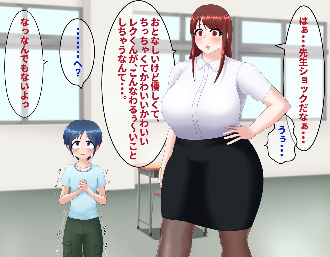 Airi Sensei no Oshioki! page 8 full