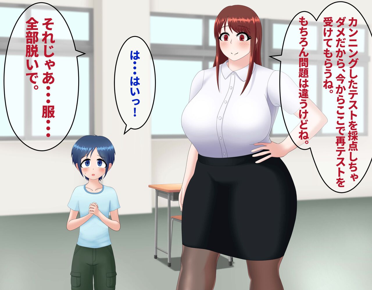 Airi Sensei no Oshioki! page 9 full