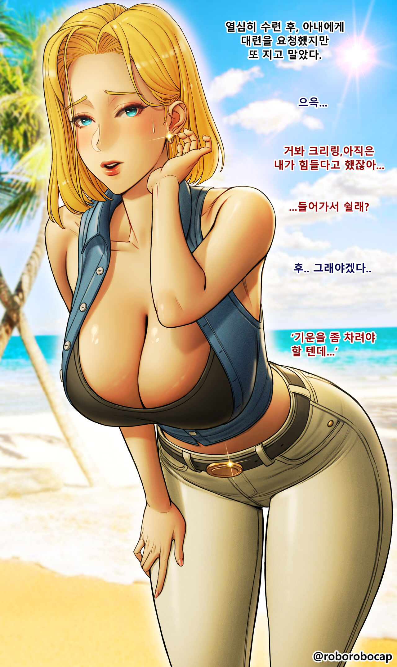 roborobocap page 10 full