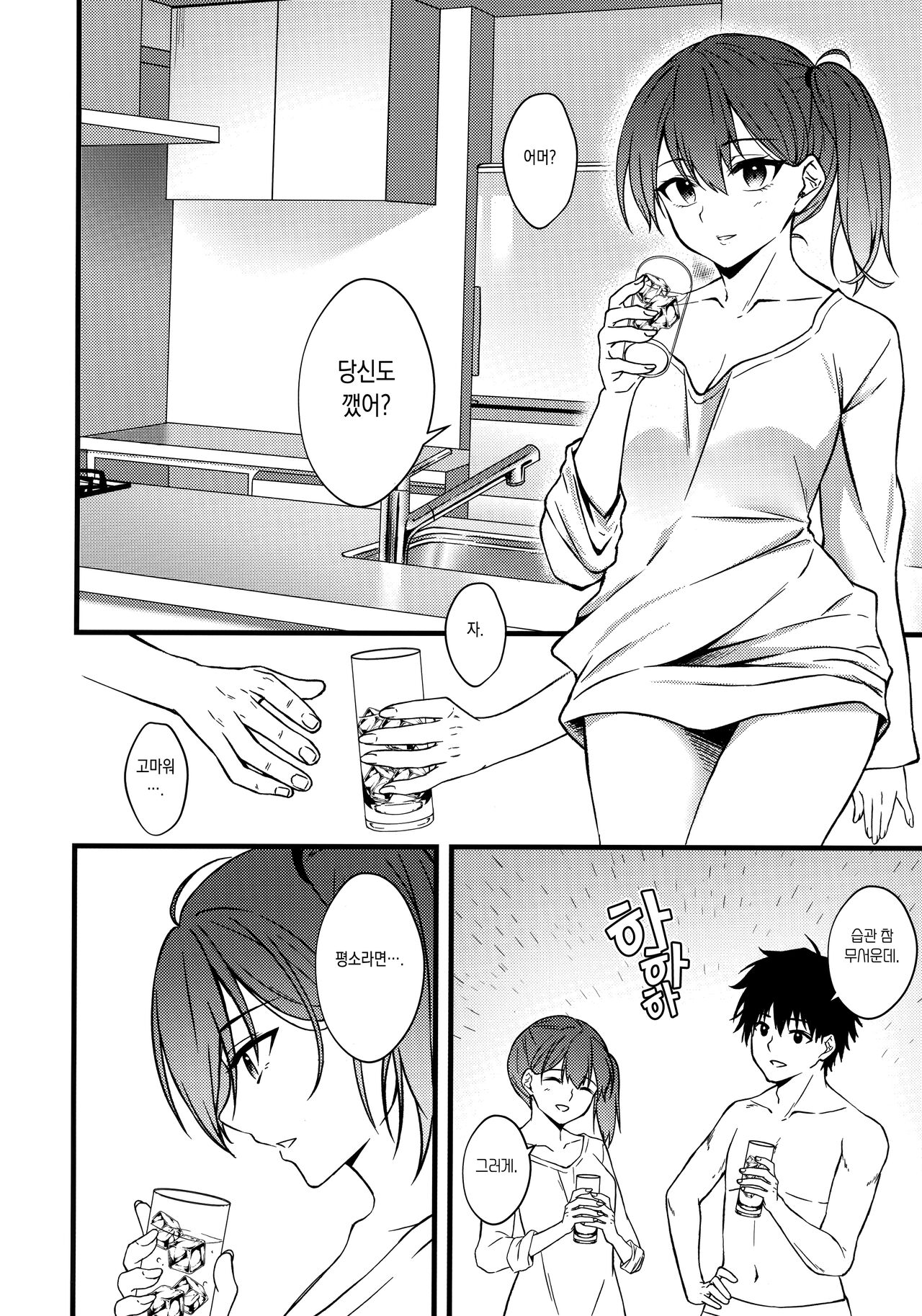 Thinking Out Loud 2 page 7 full