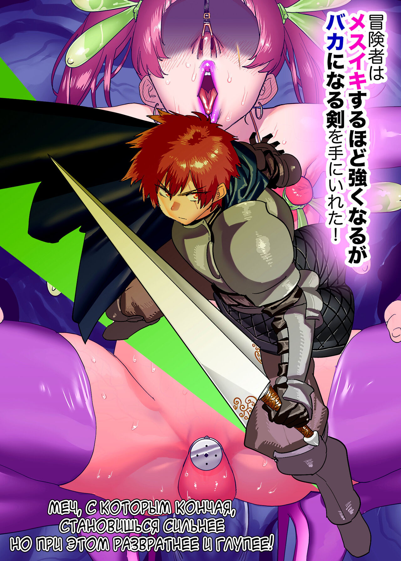 Boukensha wa Mesuiki Suru Hodo Tsuyoku Naru ga Baka ni Naru Ken o Te ni Ireta! page 1 full