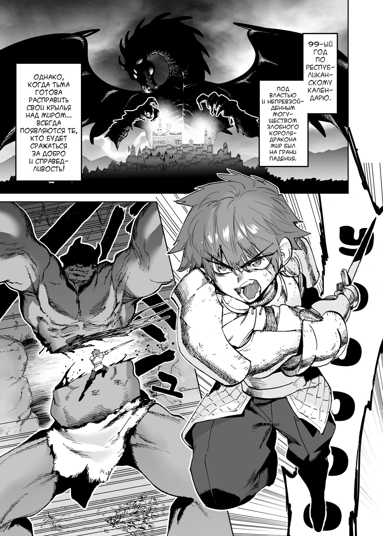 Boukensha wa Mesuiki Suru Hodo Tsuyoku Naru ga Baka ni Naru Ken o Te ni Ireta! page 4 full