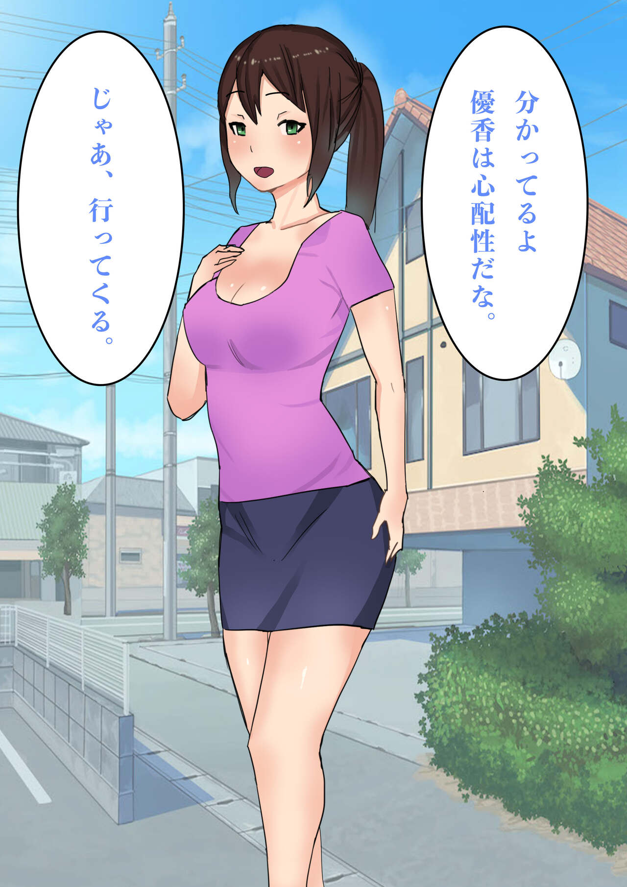 Hitozuma·Netorare Choukyou Monogatari page 5 full